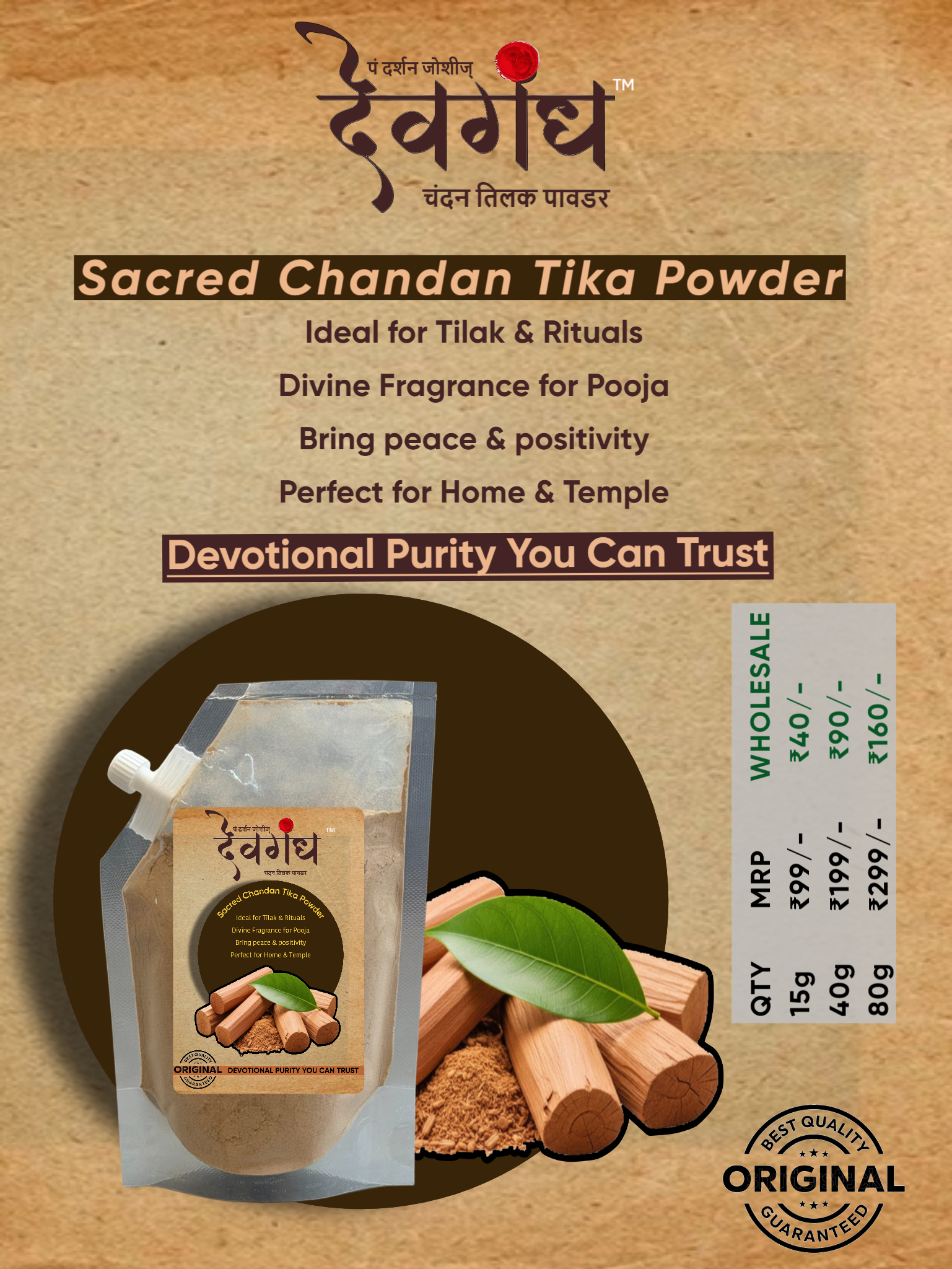 Chandan Powder (Wholesale) - Image 1